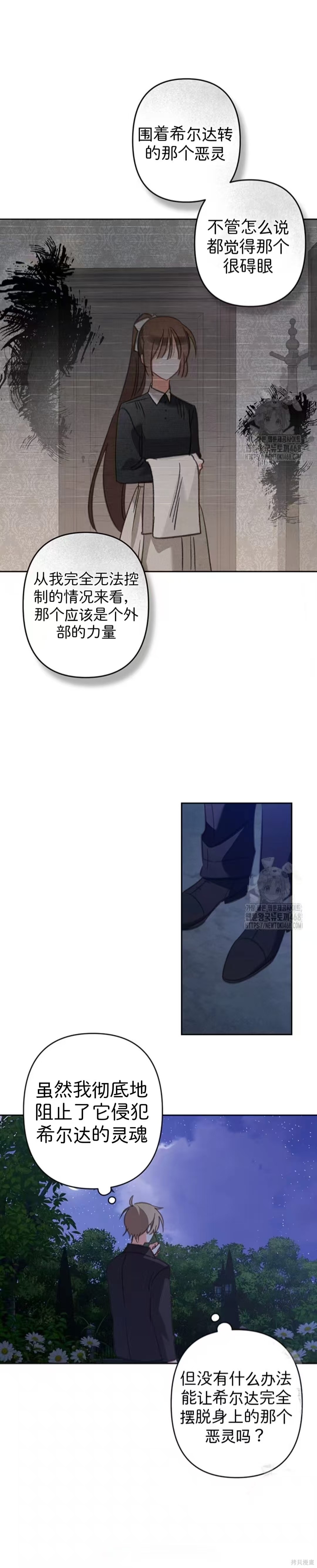 作为恐怖游戏中的女仆生存第67话在线观看 - 第19张