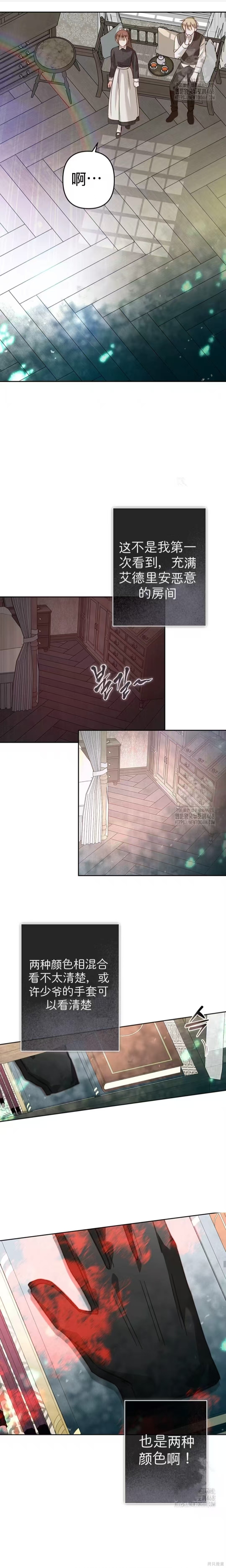 作为恐怖游戏中的女仆生存第67话在线观看 - 第10张