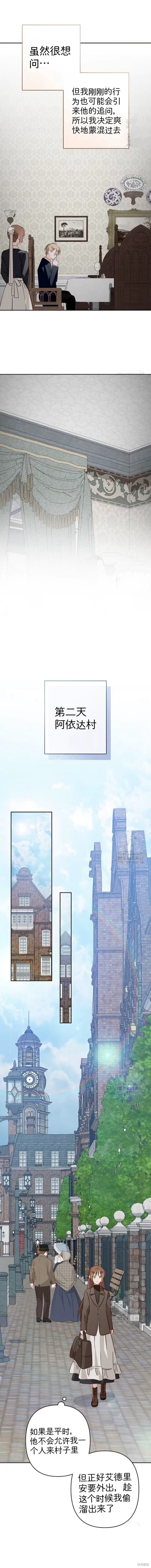 作为恐怖游戏中的女仆生存第69话在线观看 - 第16张