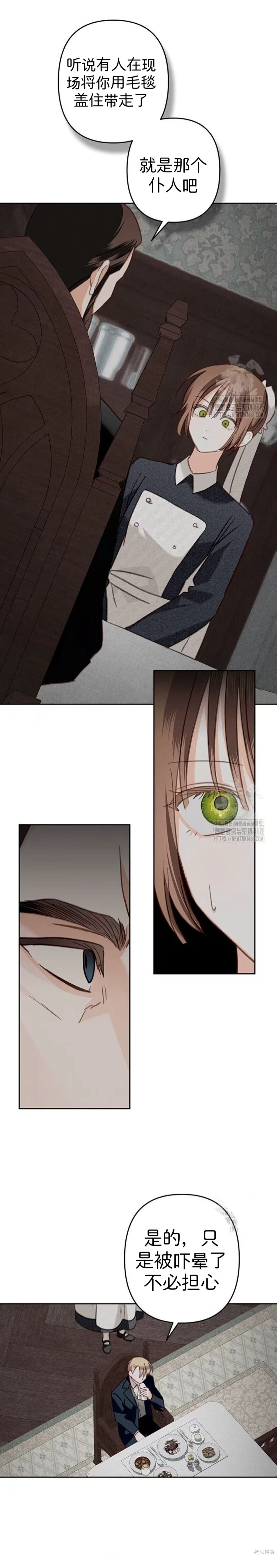 作为恐怖游戏中的女仆生存第69话在线观看 - 第6张