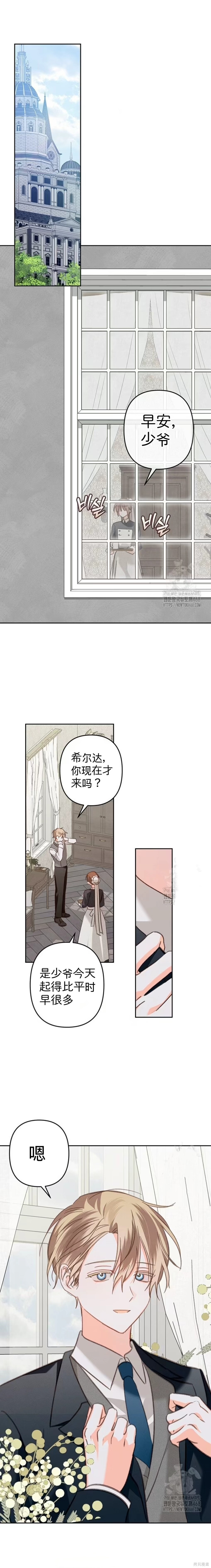 作为恐怖游戏中的女仆生存第69话在线观看 - 第1张