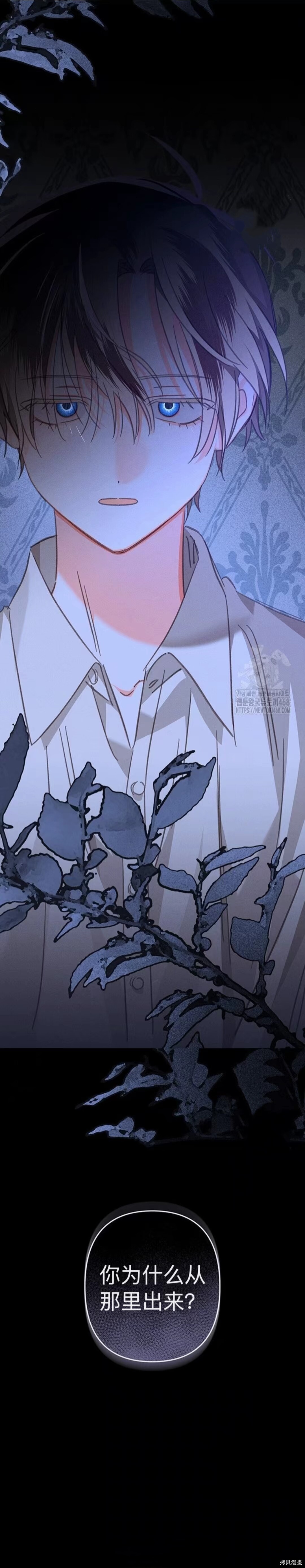 作为恐怖游戏中的女仆生存第70话在线观看 - 第19张