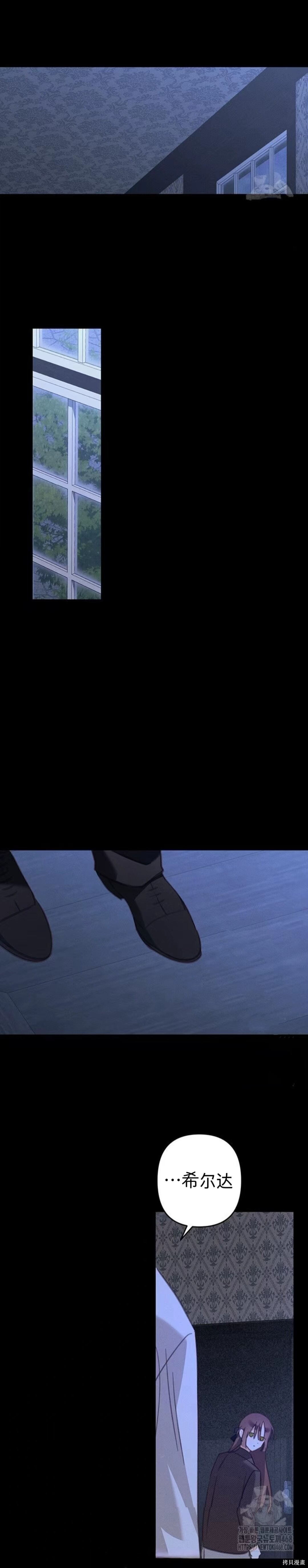 作为恐怖游戏中的女仆生存第70话在线观看 - 第18张