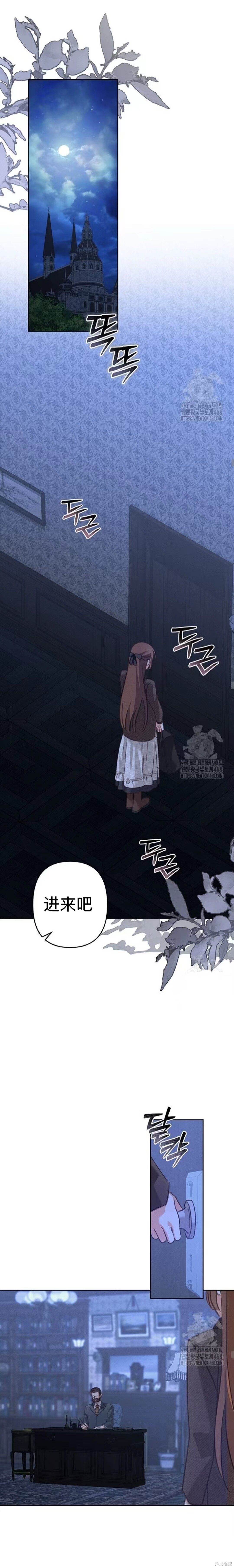 作为恐怖游戏中的女仆生存第70话在线观看 - 第12张