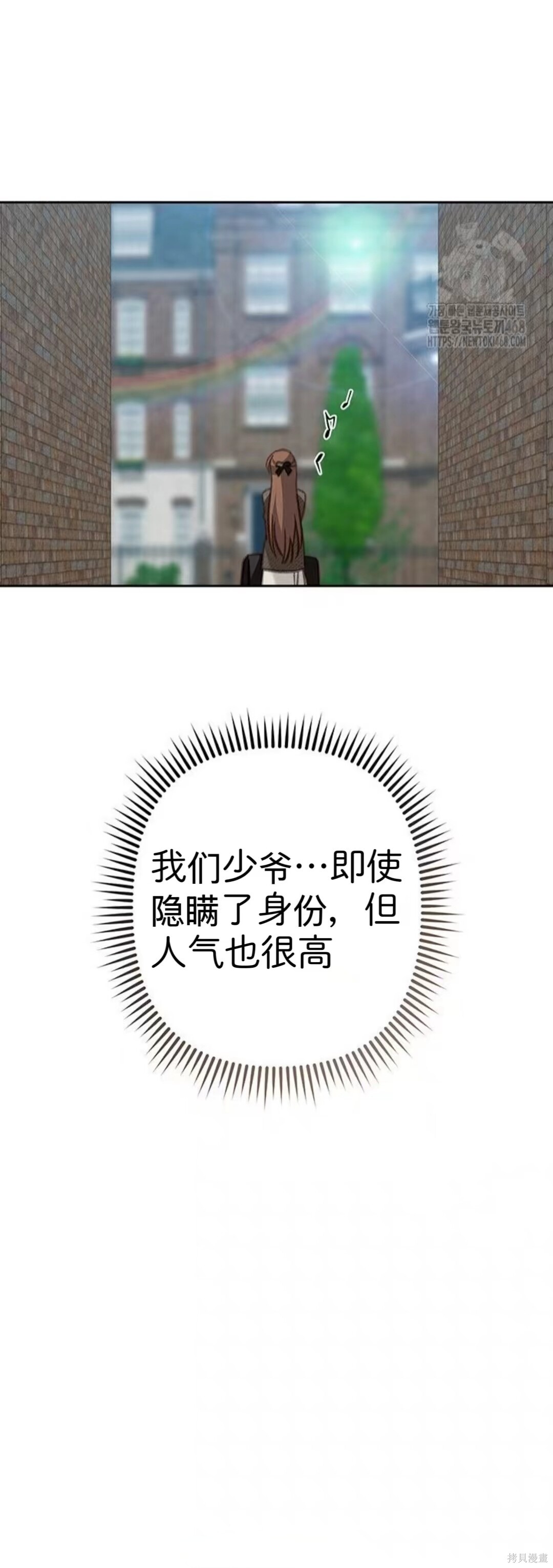 作为恐怖游戏中的女仆生存第70话在线观看 - 第11张