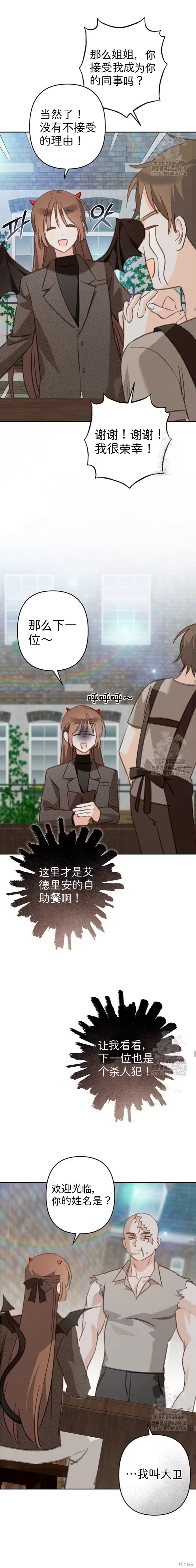 作为恐怖游戏中的女仆生存第70话在线观看 - 第7张
