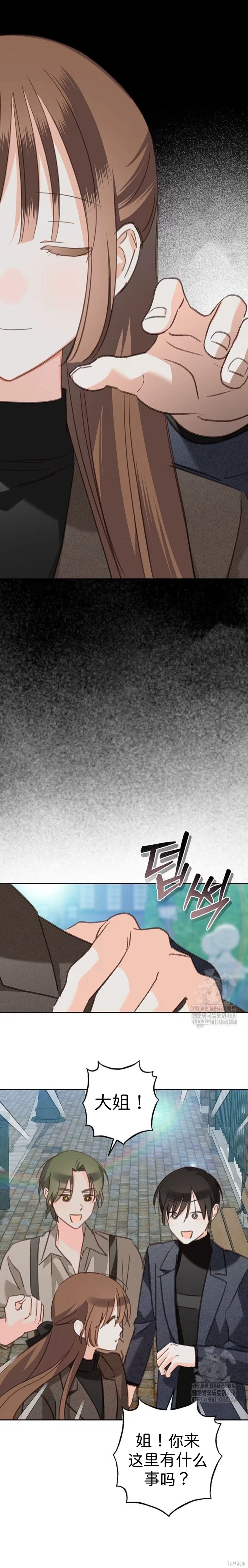 作为恐怖游戏中的女仆生存第70话在线观看 - 第3张