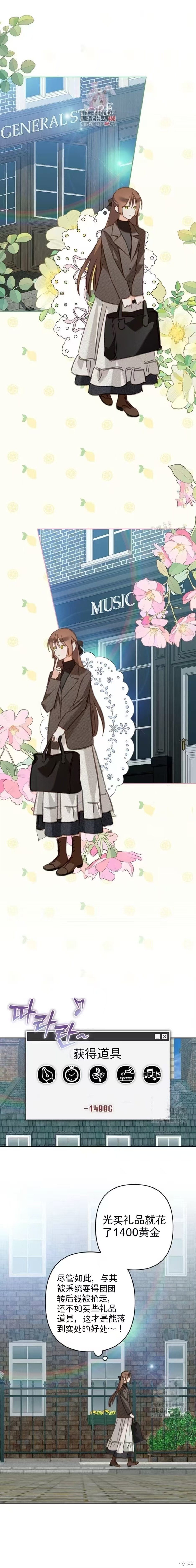 作为恐怖游戏中的女仆生存第70话在线观看 - 第1张