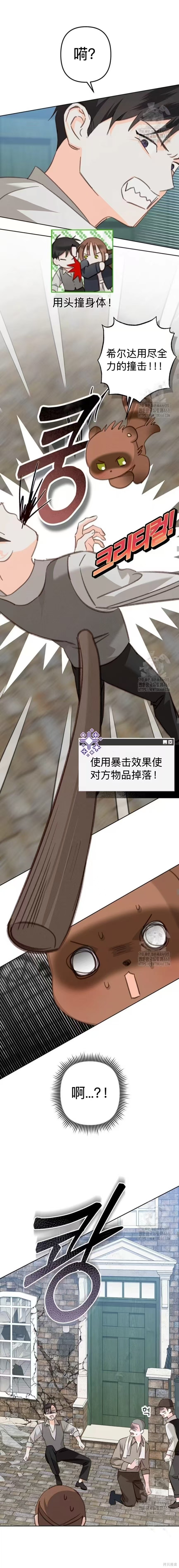 作为恐怖游戏中的女仆生存第72话在线观看 - 第11张