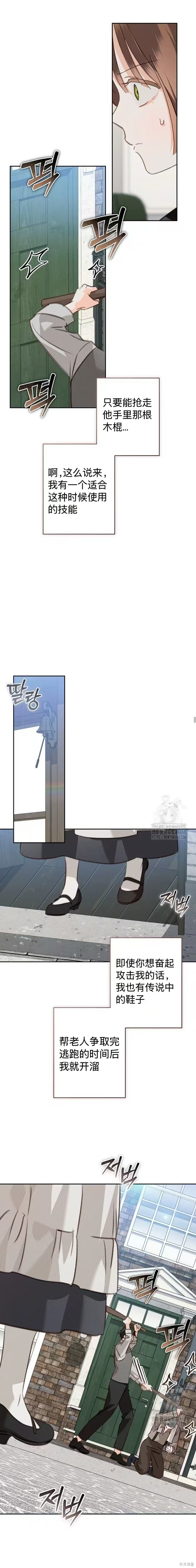 作为恐怖游戏中的女仆生存第72话在线观看 - 第10张