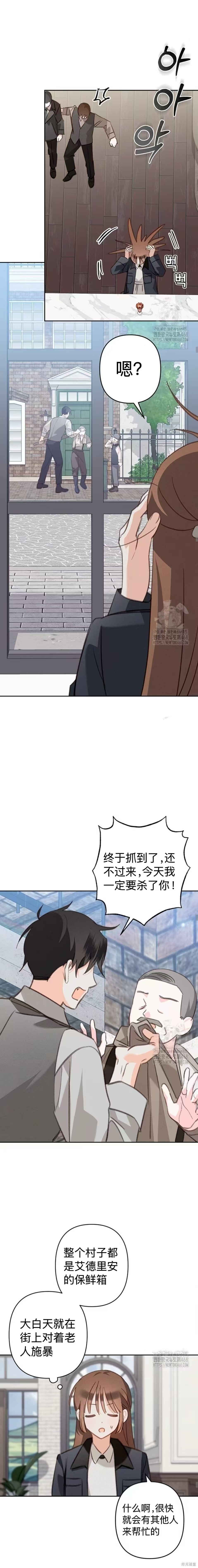 作为恐怖游戏中的女仆生存第72话在线观看 - 第8张