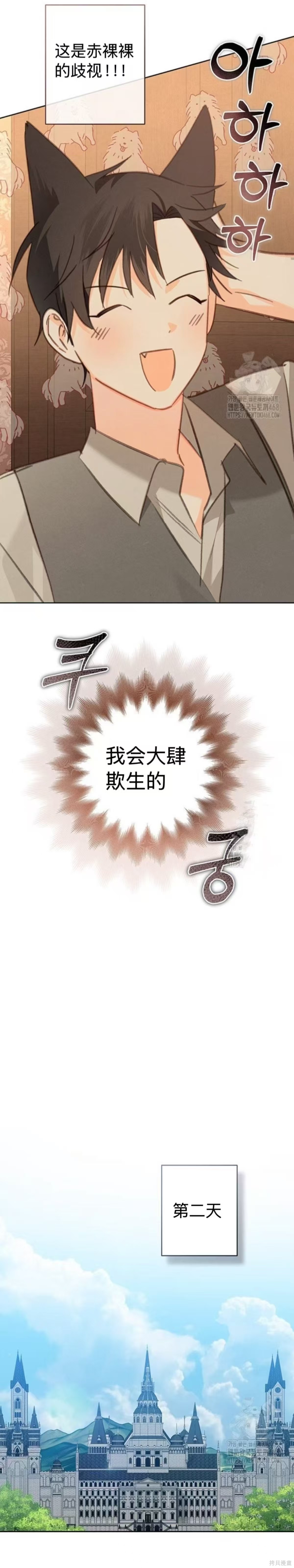作为恐怖游戏中的女仆生存第73话在线观看 - 第6张