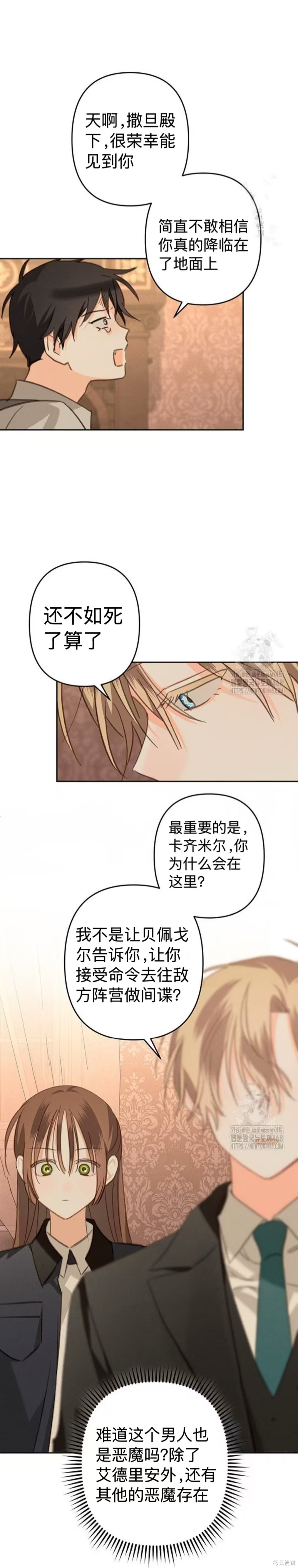 作为恐怖游戏中的女仆生存第73话在线观看 - 第2张