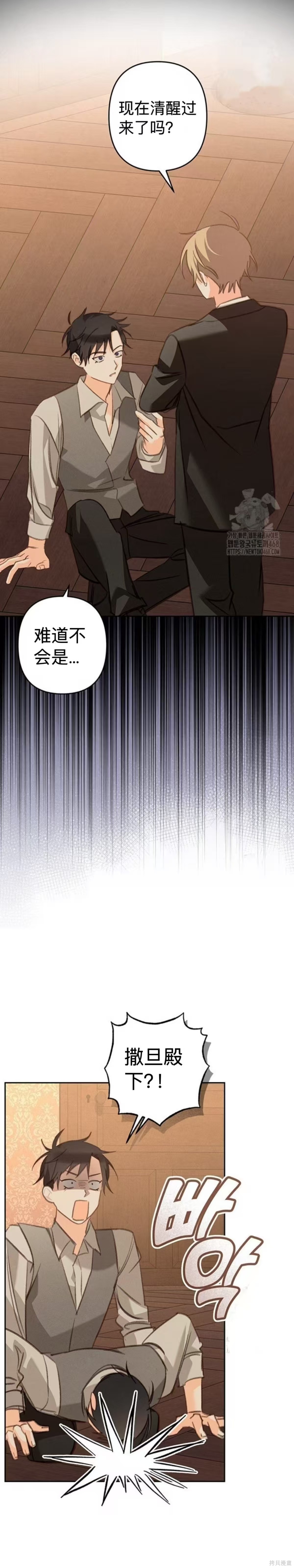 作为恐怖游戏中的女仆生存第73话在线观看 - 第1张