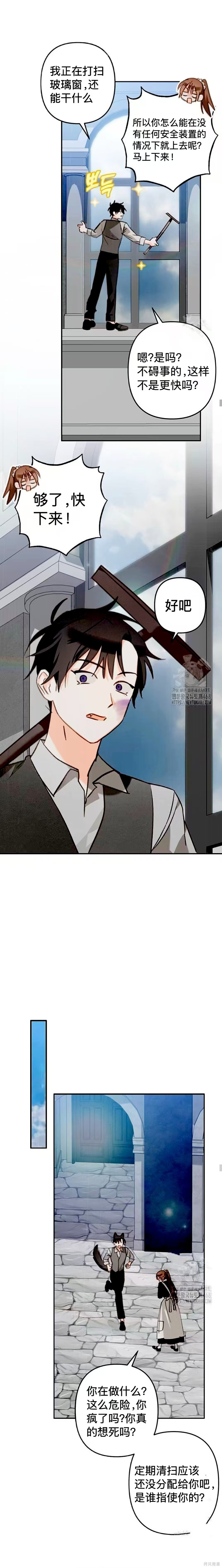 作为恐怖游戏中的女仆生存第74话在线观看 - 第8张