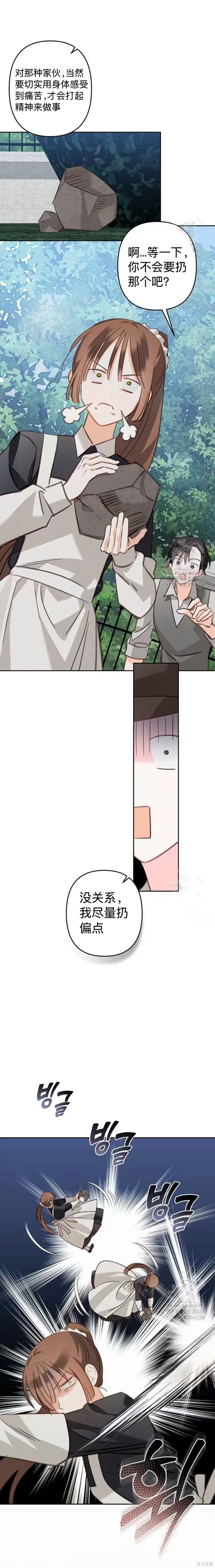 作为恐怖游戏中的女仆生存第75话在线观看 - 第4张