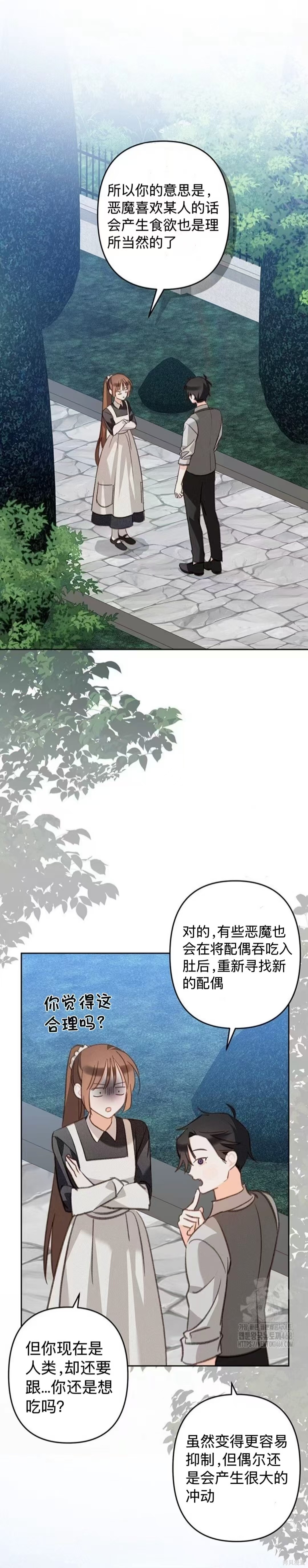 作为恐怖游戏中的女仆生存第75话在线观看 - 第1张
