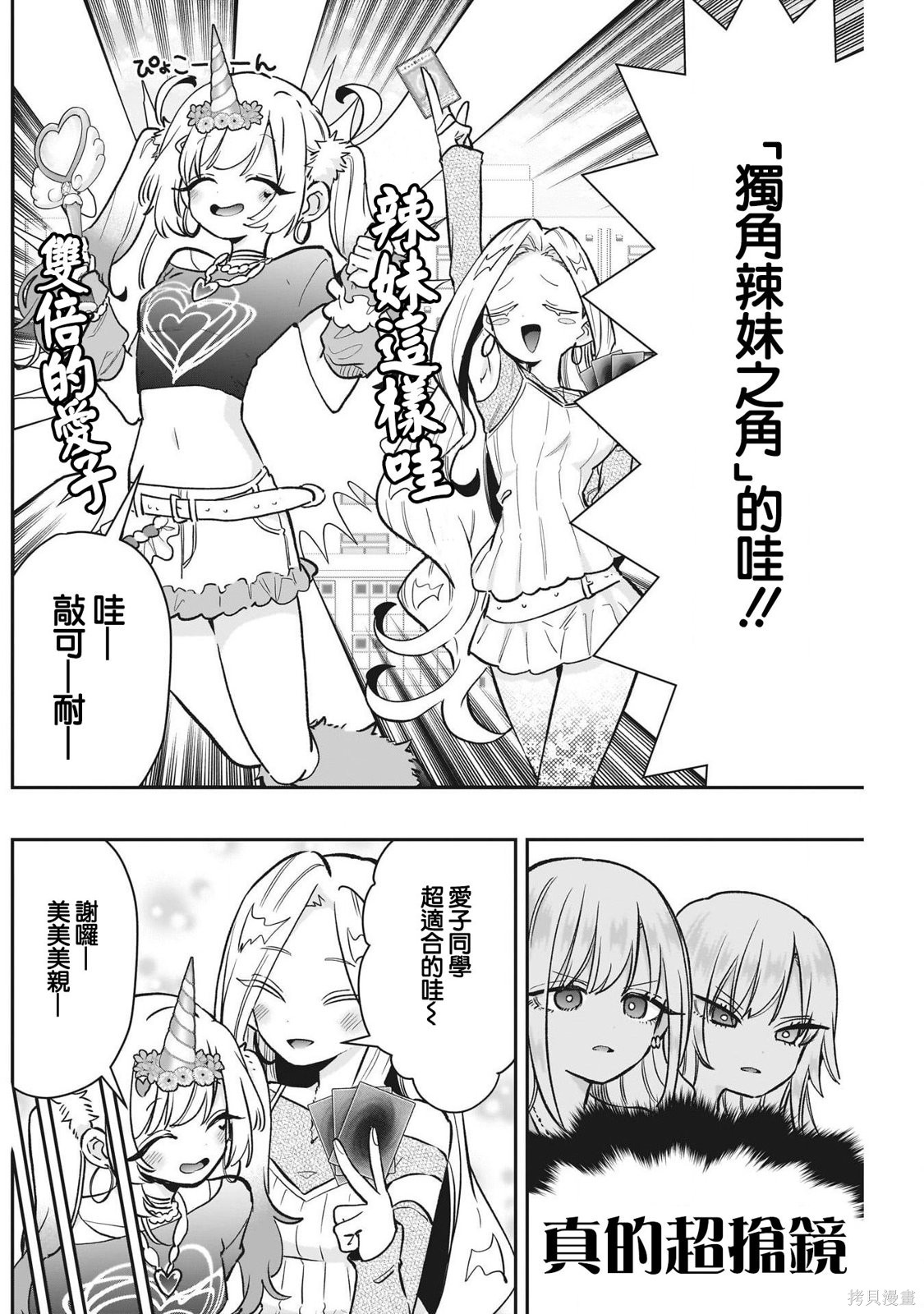 超超超超喜欢你的一百个女孩子第239话在线观看 - 第19张