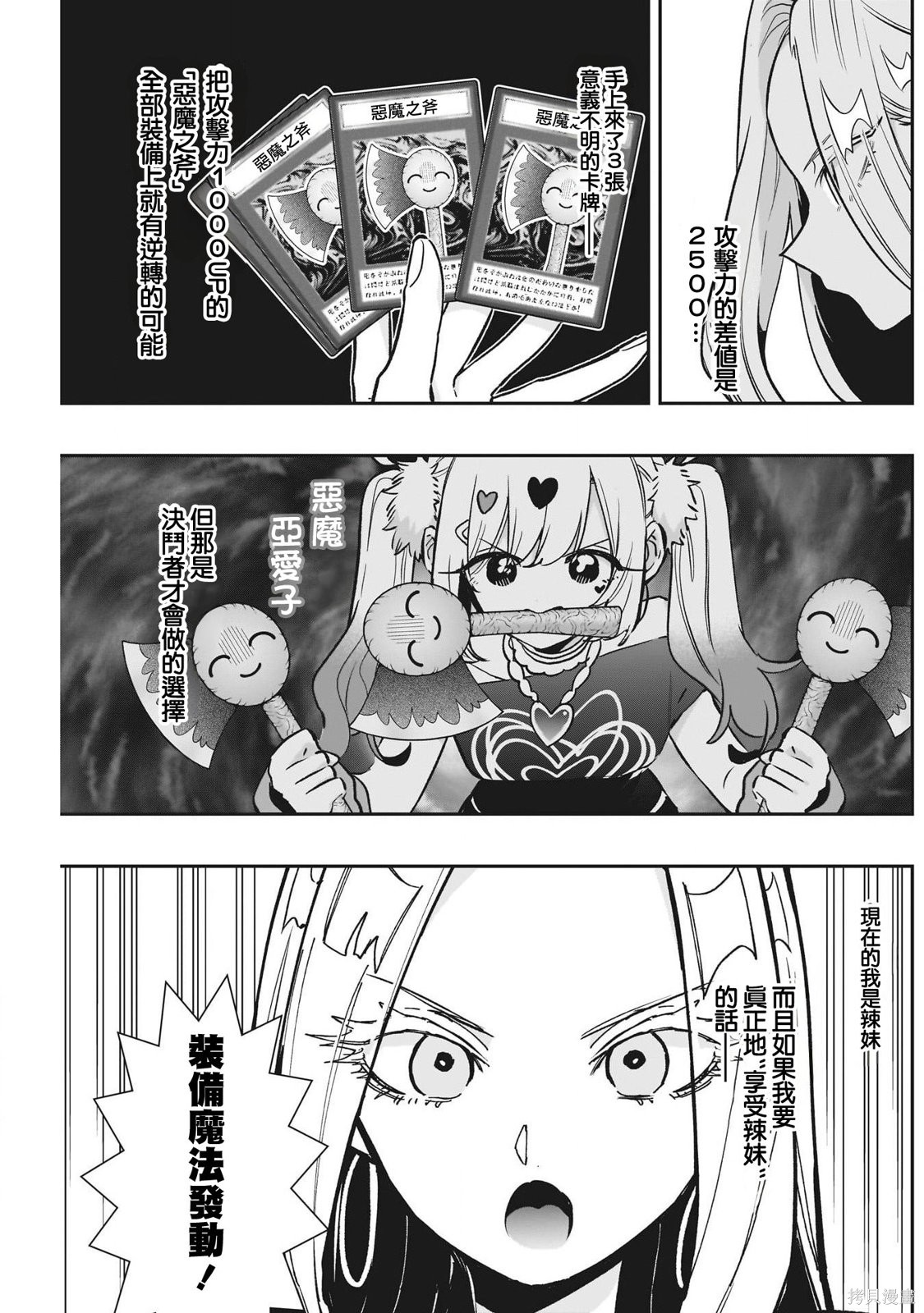 超超超超喜欢你的一百个女孩子第239话在线观看 - 第18张