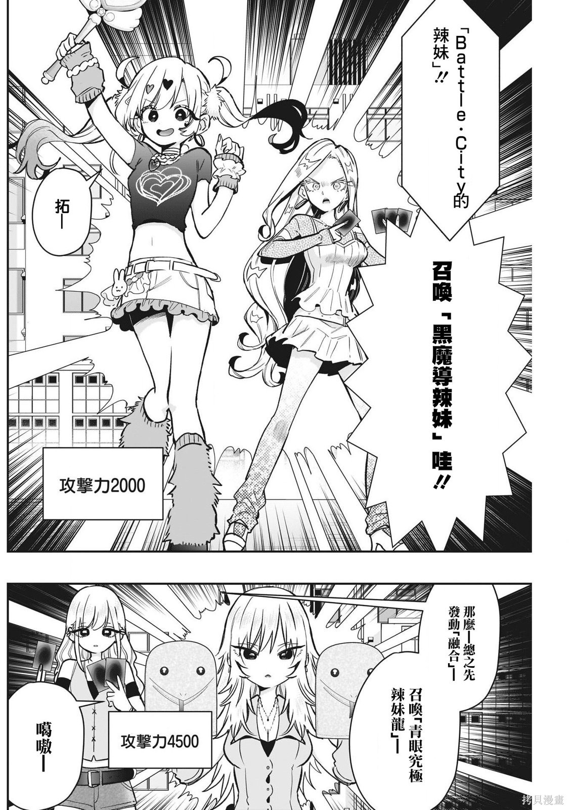 超超超超喜欢你的一百个女孩子第239话在线观看 - 第17张