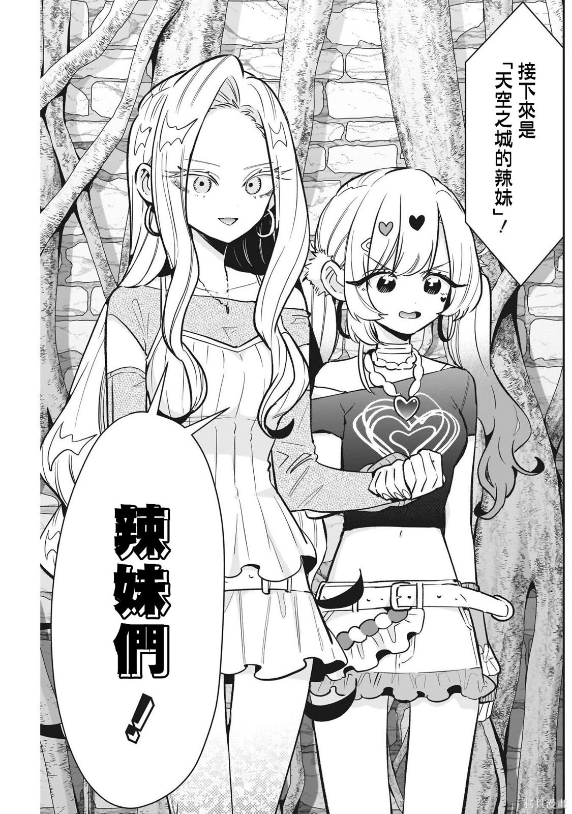 超超超超喜欢你的一百个女孩子第239话在线观看 - 第10张