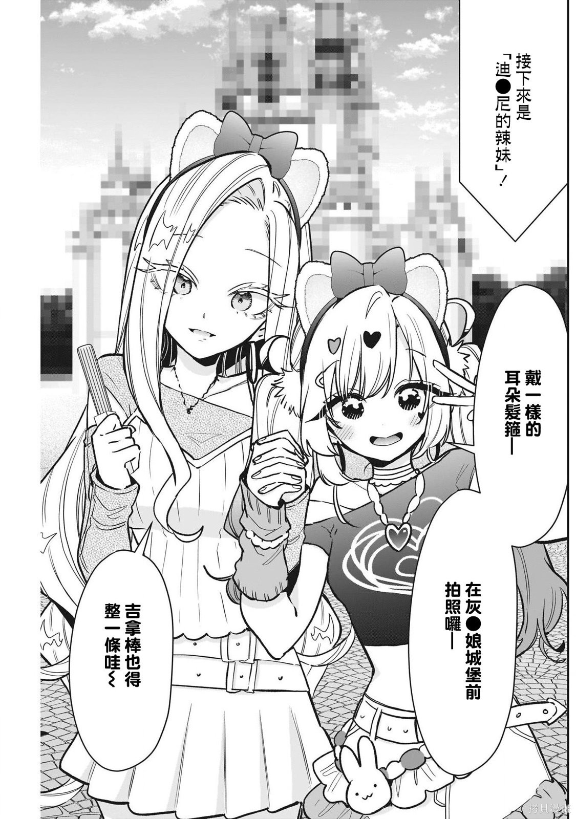 超超超超喜欢你的一百个女孩子第239话在线观看 - 第8张