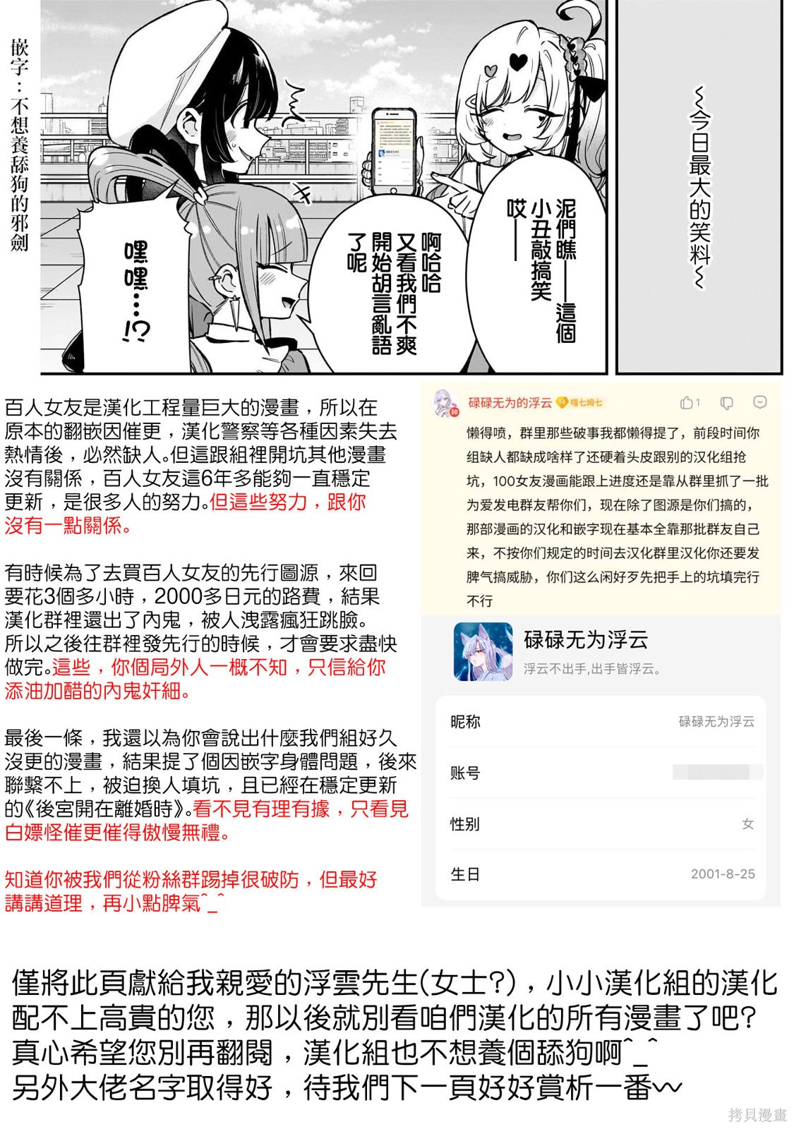 超超超超喜欢你的一百个女孩子第239话在线观看 - 第2张
