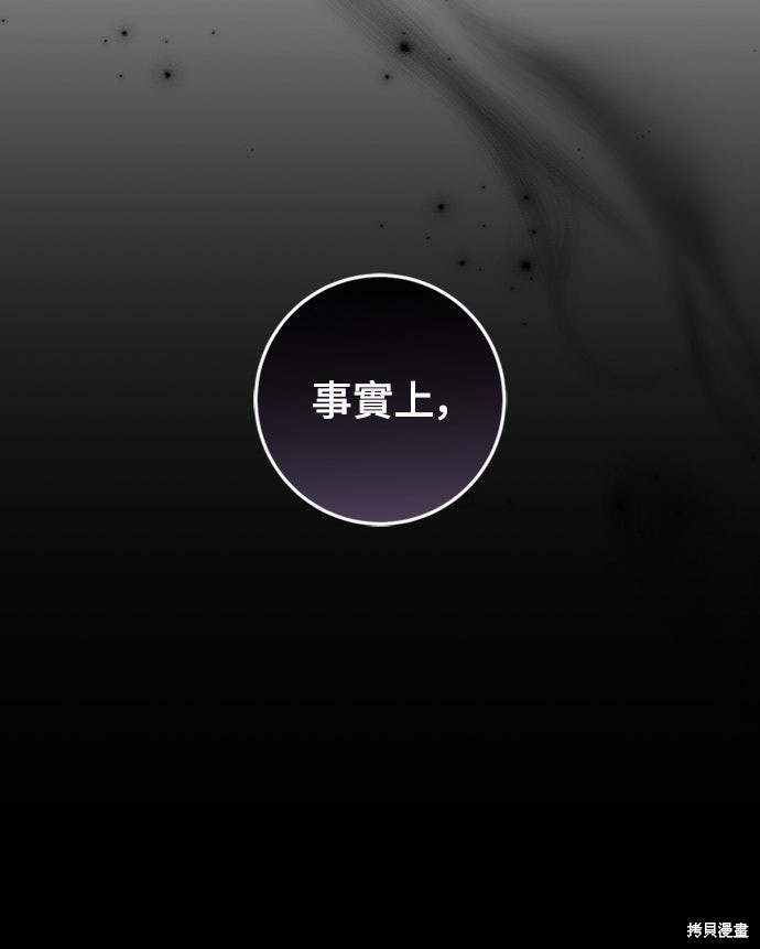 幸存王女的微笑之谜第72话在线观看 - 第59张