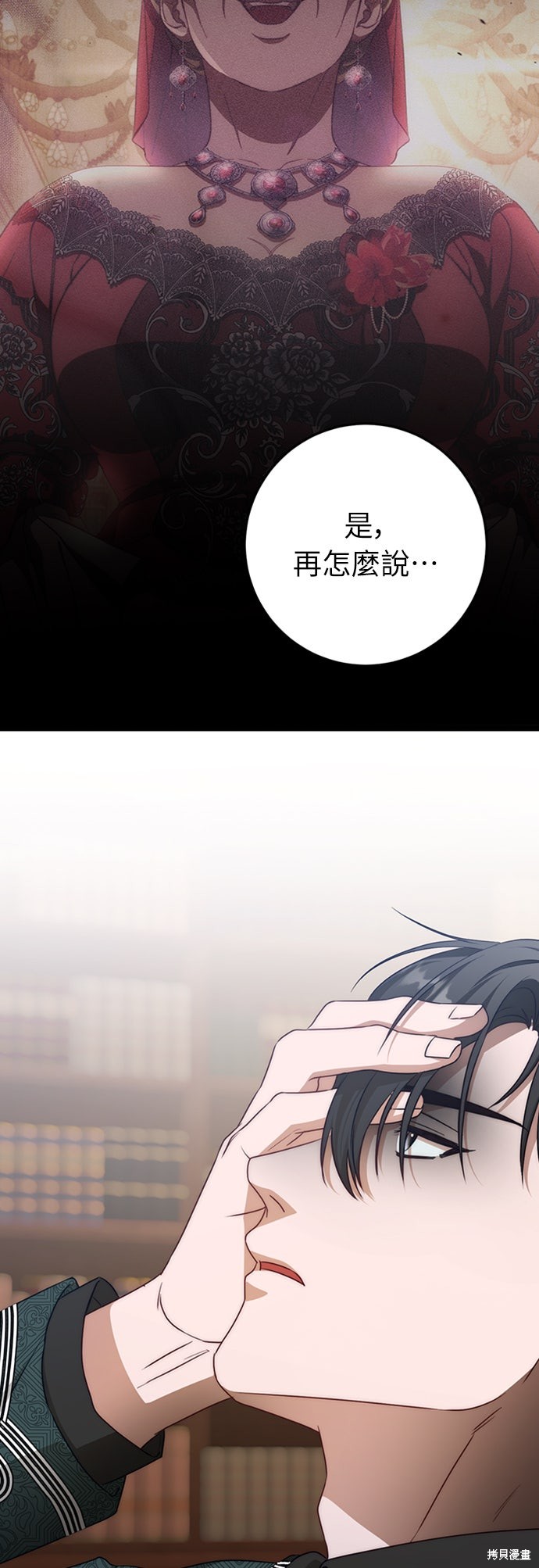 幸存王女的微笑之谜第72话在线观看 - 第55张