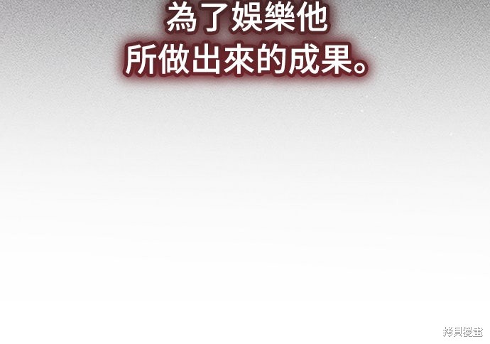 幸存王女的微笑之谜第72话在线观看 - 第51张