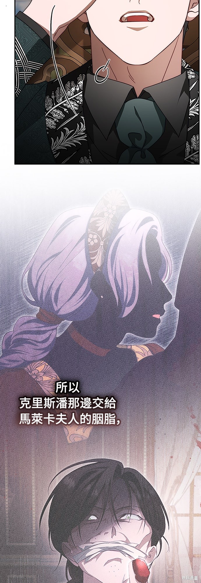 幸存王女的微笑之谜第72话在线观看 - 第48张