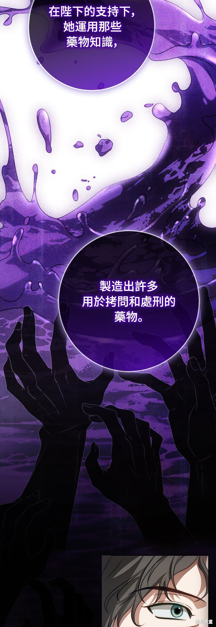 幸存王女的微笑之谜第72话在线观看 - 第34张
