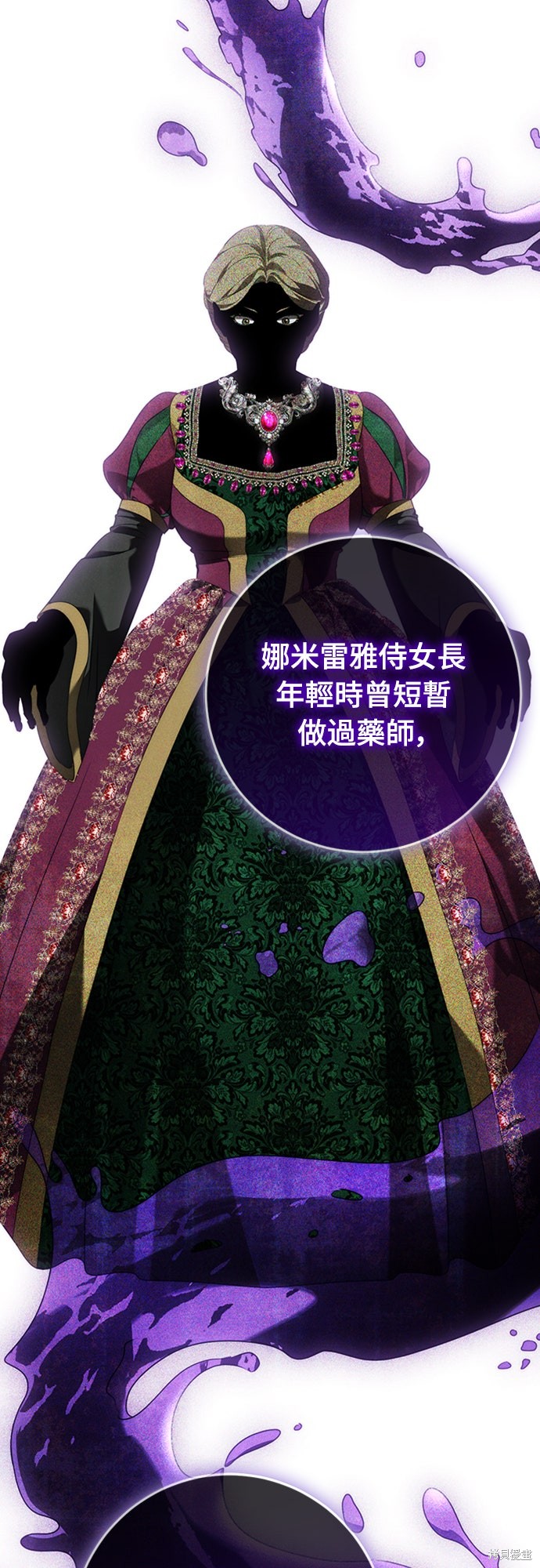 幸存王女的微笑之谜第72话在线观看 - 第33张