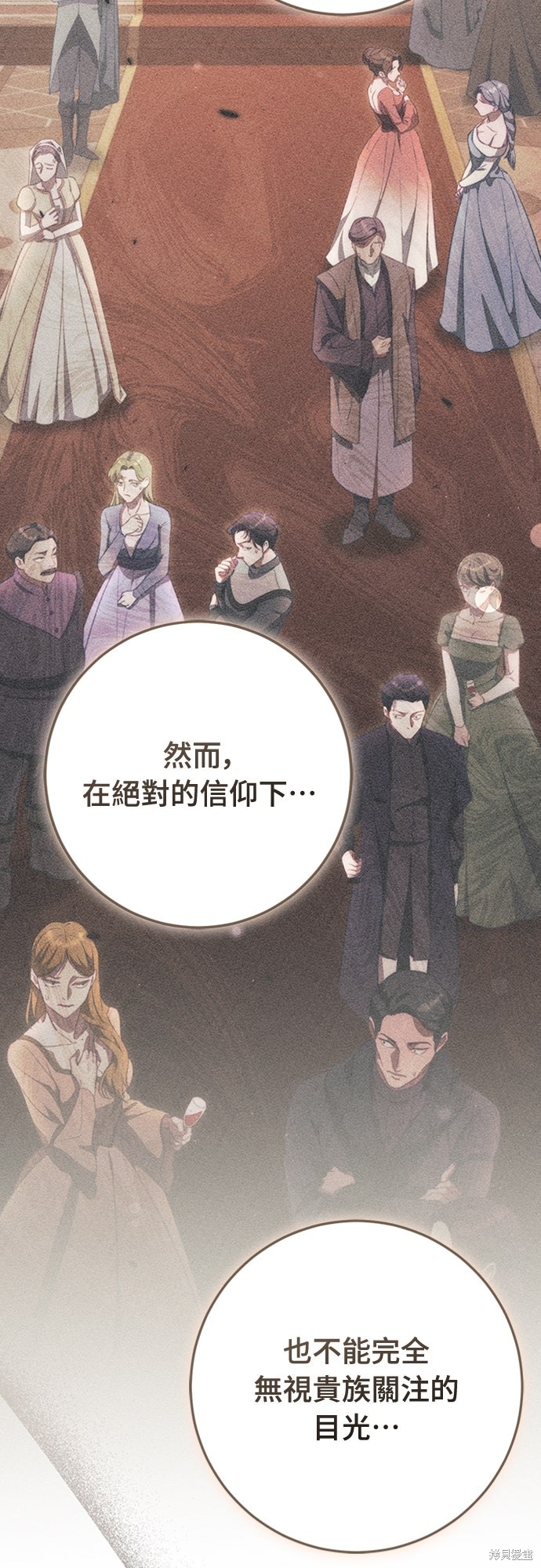 幸存王女的微笑之谜第72话在线观看 - 第28张