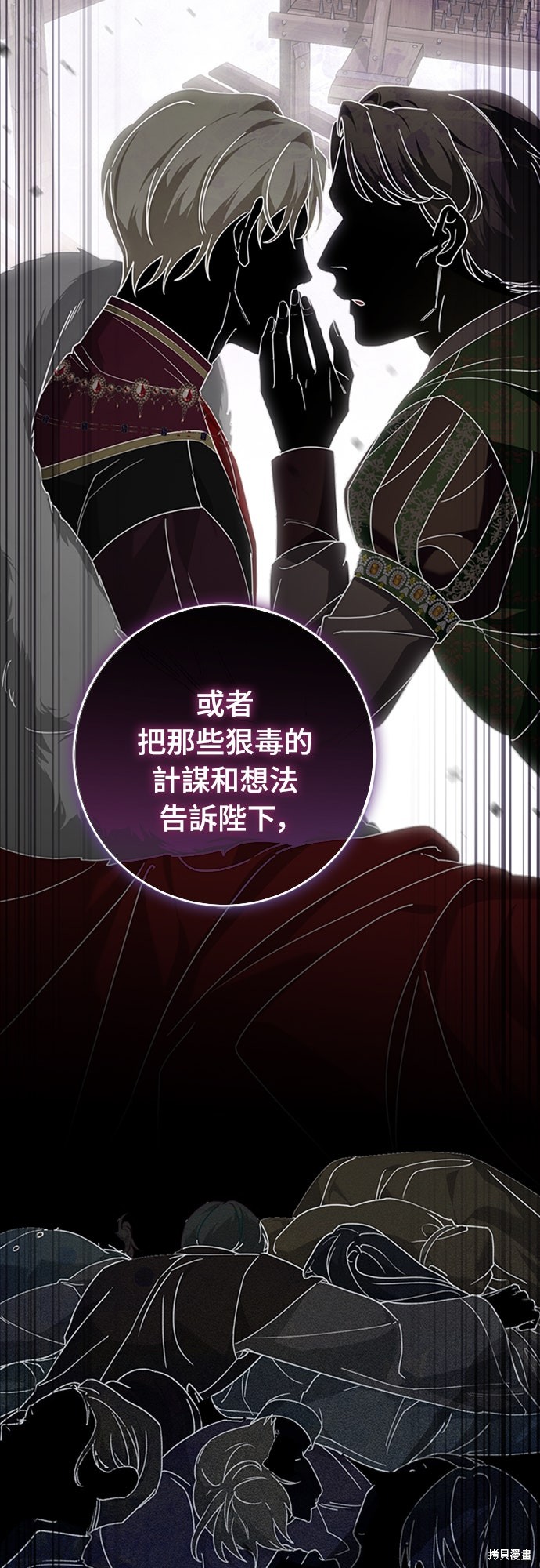 幸存王女的微笑之谜第72话在线观看 - 第23张