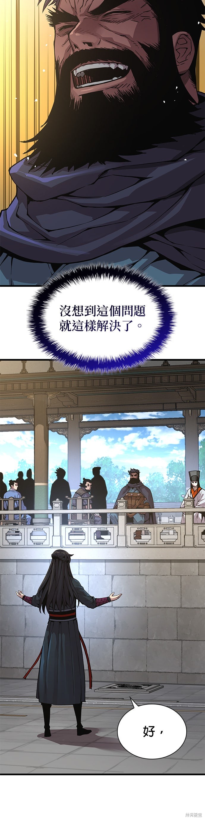 怪力乱神第83话在线观看 - 第68张