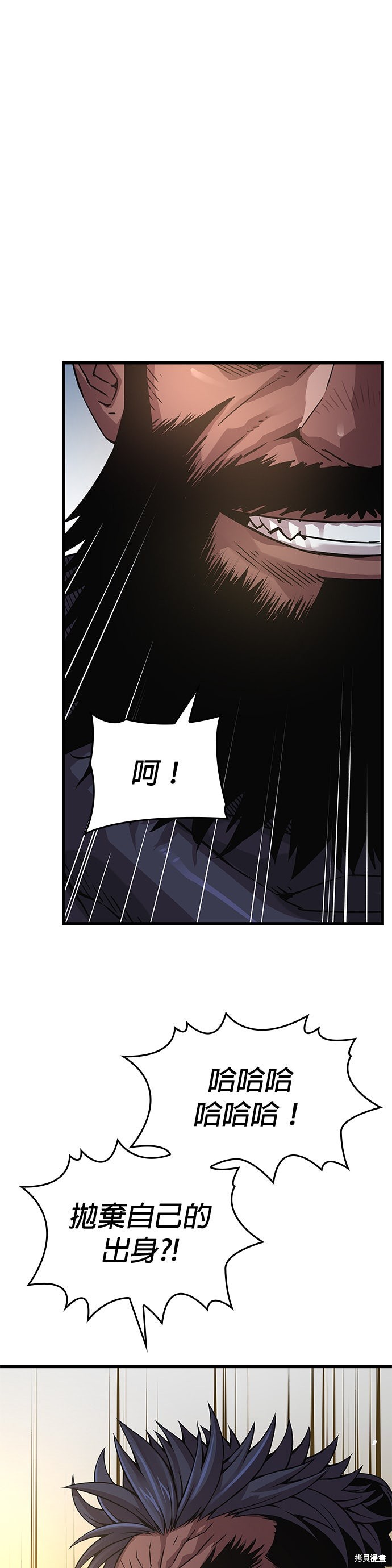 怪力乱神第83话在线观看 - 第67张