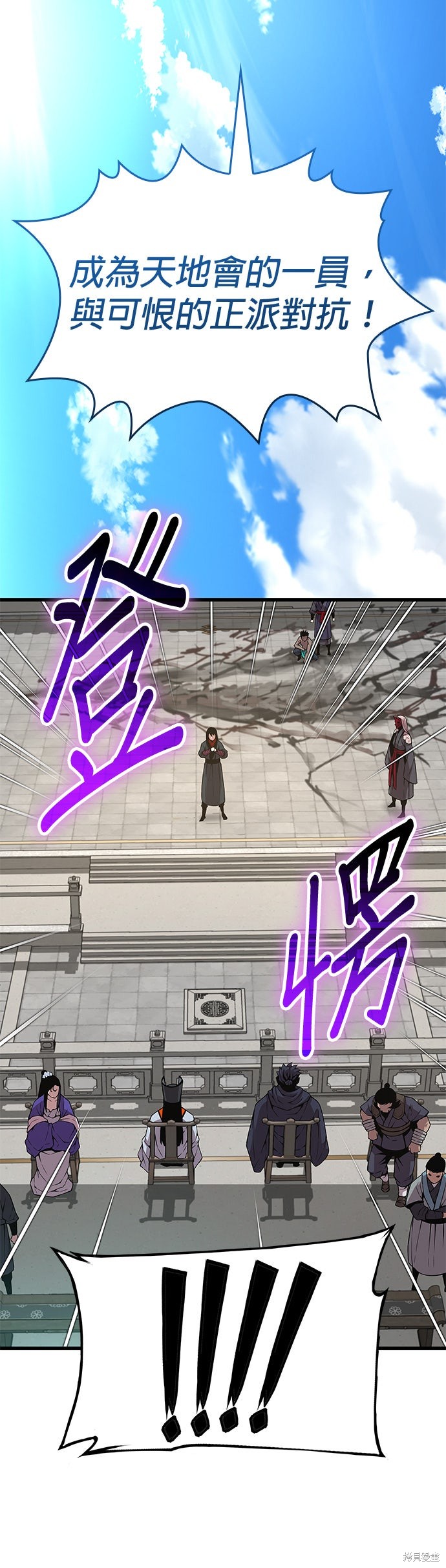 怪力乱神第83话在线观看 - 第65张