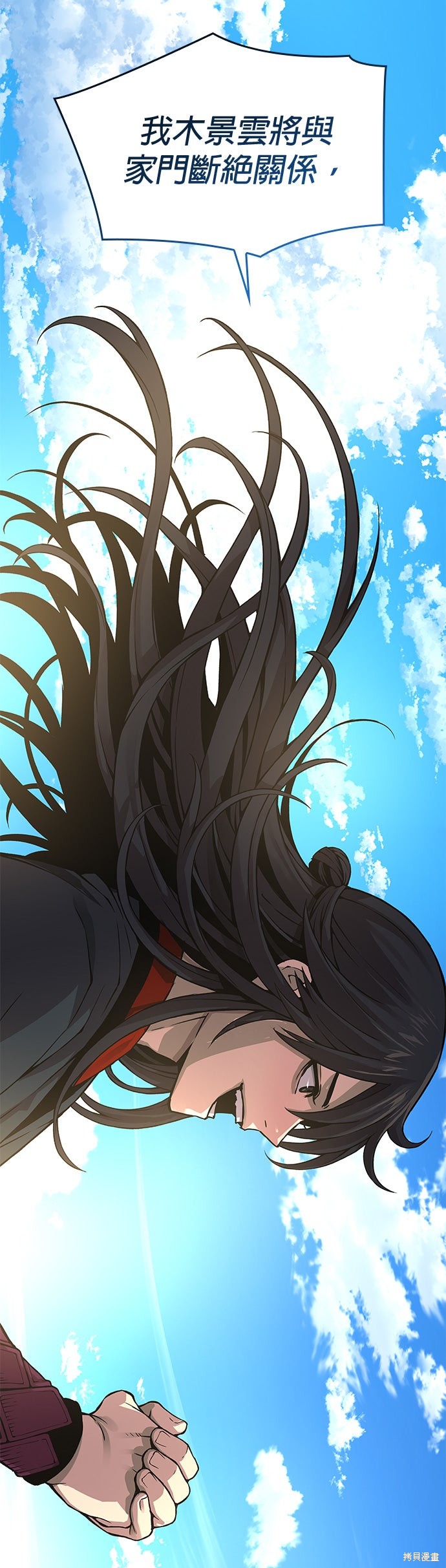 怪力乱神第83话在线观看 - 第64张