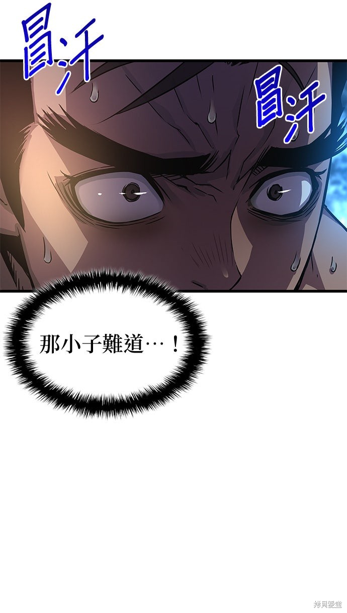 怪力乱神第83话在线观看 - 第62张
