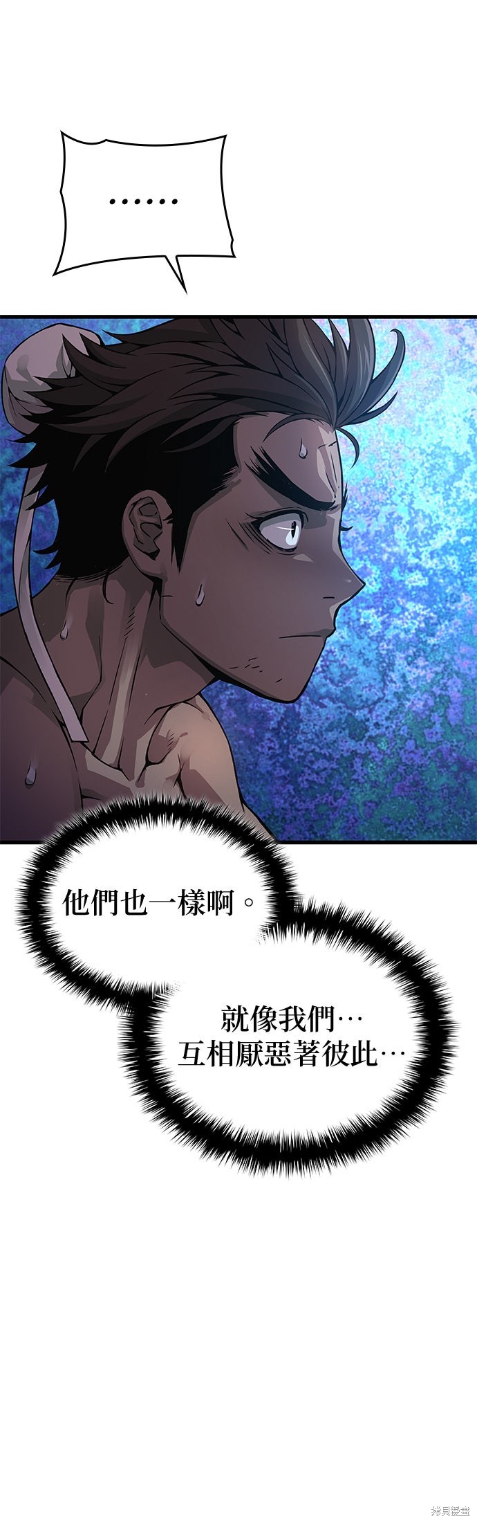 怪力乱神第83话在线观看 - 第57张