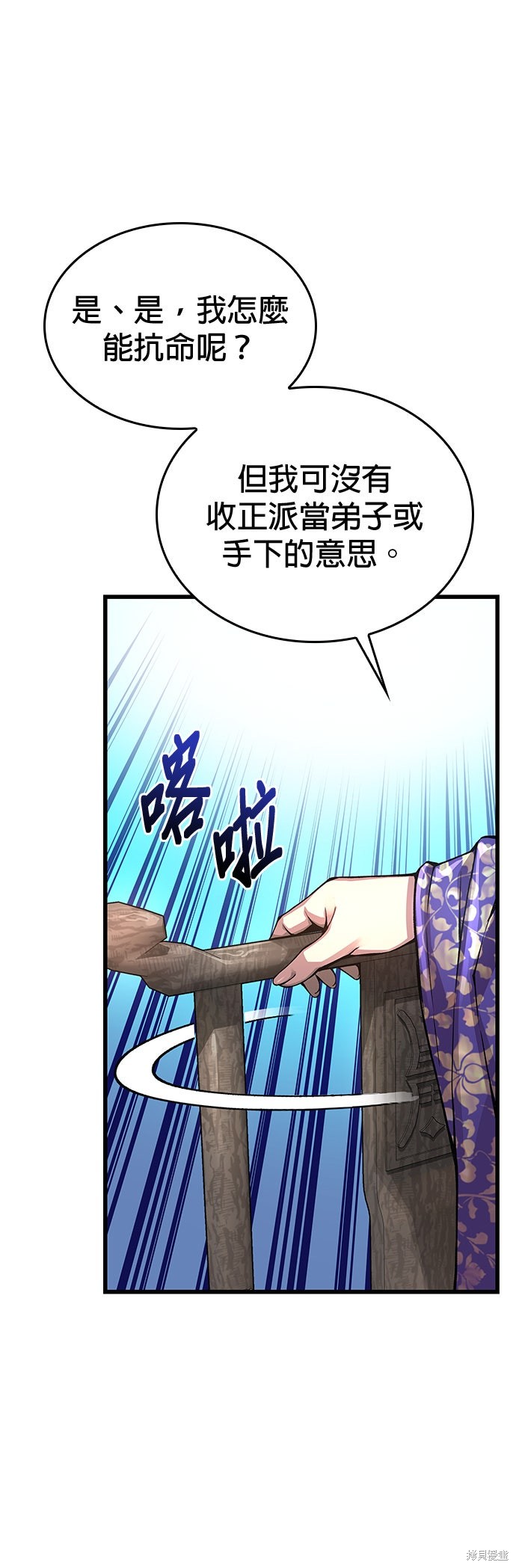 怪力乱神第83话在线观看 - 第54张