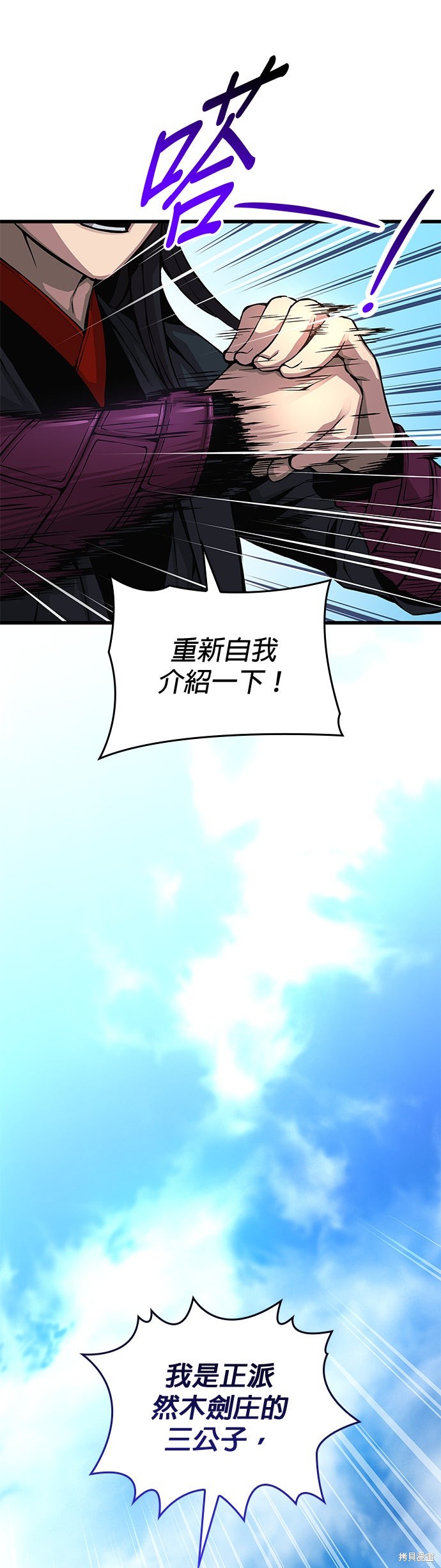 怪力乱神第83话在线观看 - 第39张