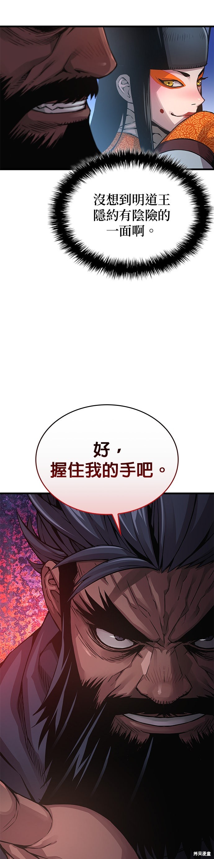怪力乱神第83话在线观看 - 第34张