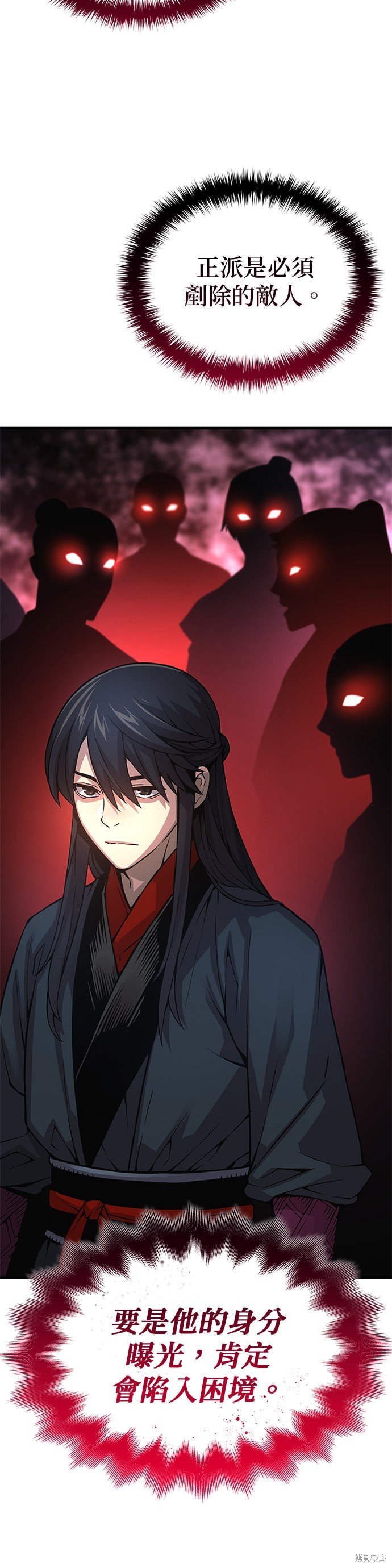 怪力乱神第83话在线观看 - 第33张