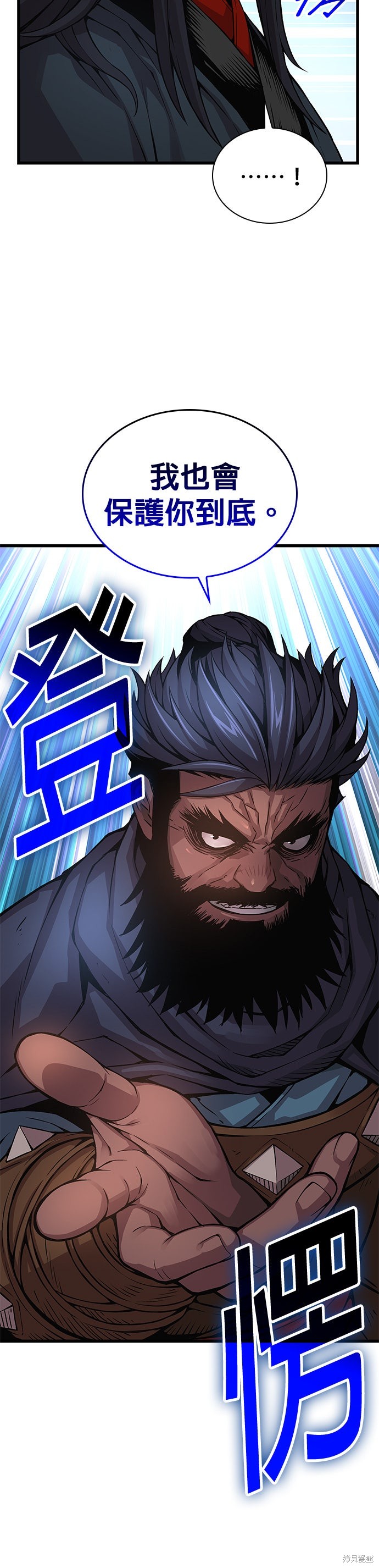 怪力乱神第83话在线观看 - 第28张