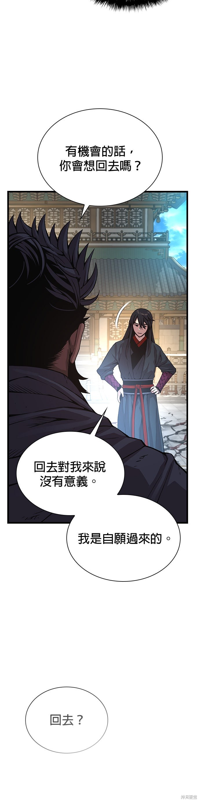 怪力乱神第83话在线观看 - 第26张