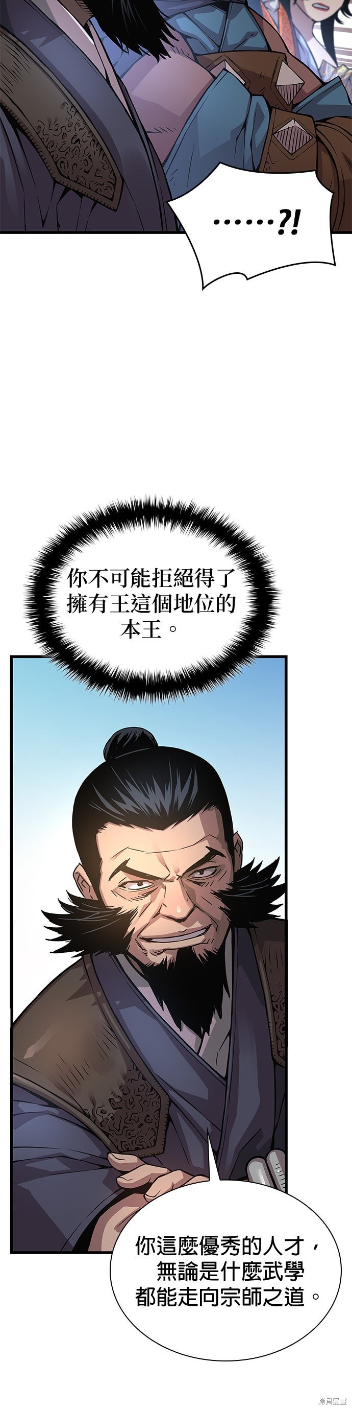 怪力乱神第83话在线观看 - 第11张