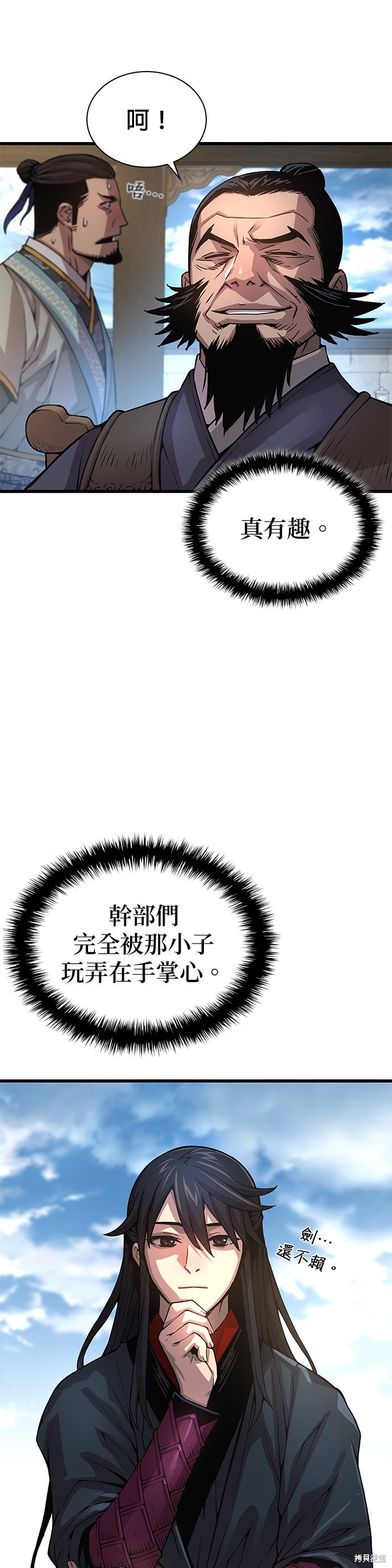 怪力乱神第83话在线观看 - 第9张