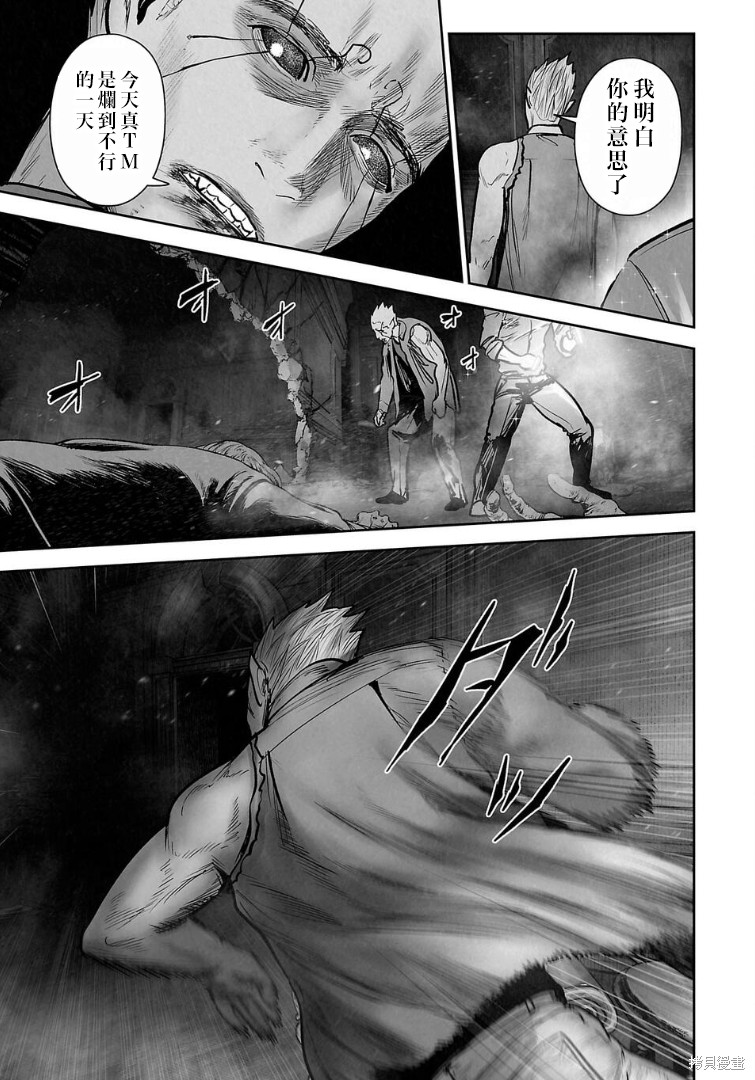 终之退魔师第266话在线观看 - 第18张